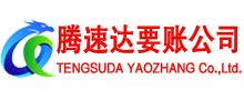 武江清债公司